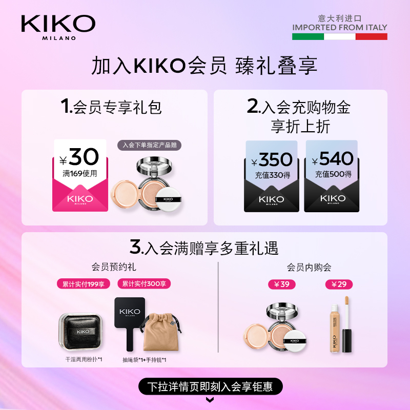 【立即抢购】KIKO自然哑光雾面粉饼定妆不易脱妆补自然蜜粉饼正品 - 图0