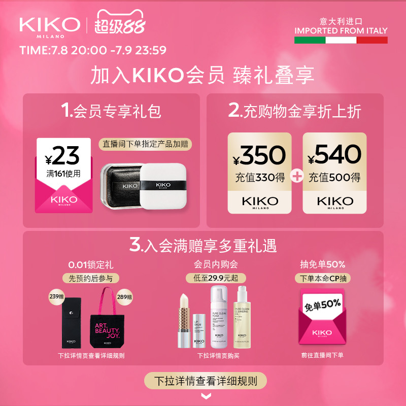 【提前加购】意大利KIKO定妆控油粉饼散粉蜜粉持妆补妆遮瑕油皮