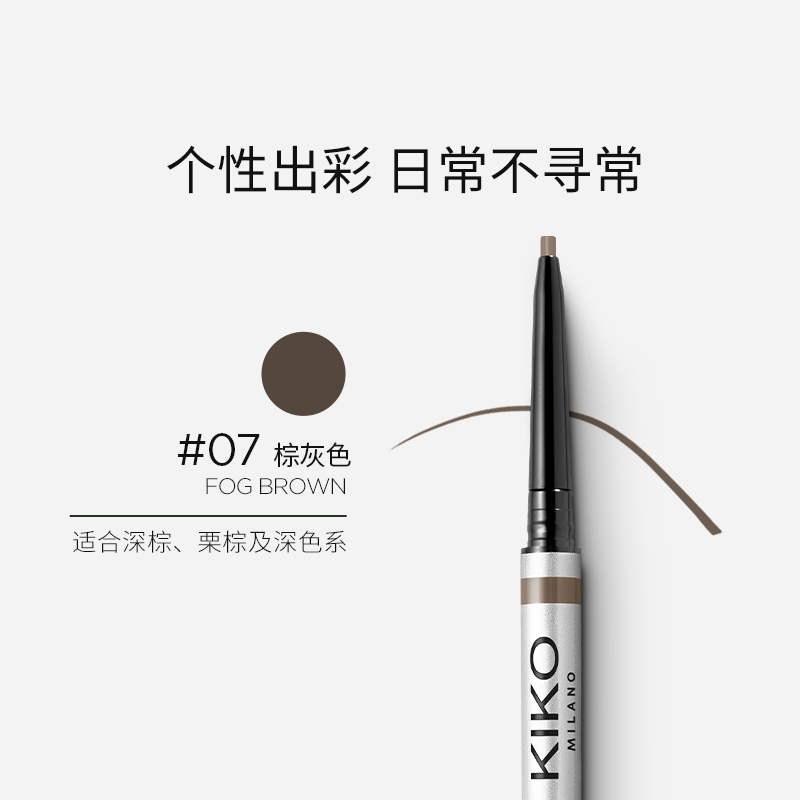 【520礼物】KIKO极细微雕刻眉笔双头细头不易脱色效期7~9个月 - 图0