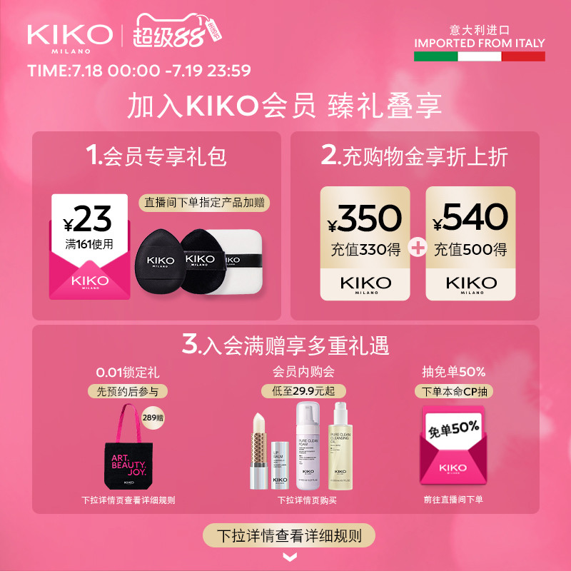 【提前加购】意大利KIKO定妆控油粉饼散粉蜜粉持妆补妆哑遮瑕油皮