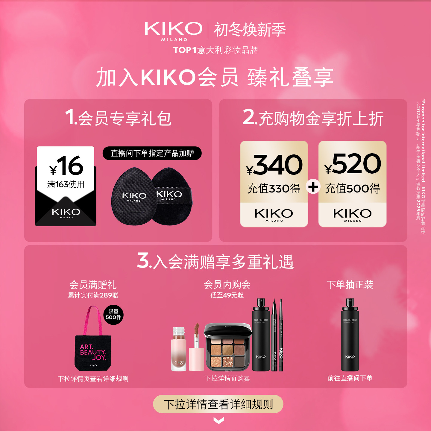 意大利KIKO双头唇釉口红不掉色不沾杯镜面水光裸色唇蜜女官方正品