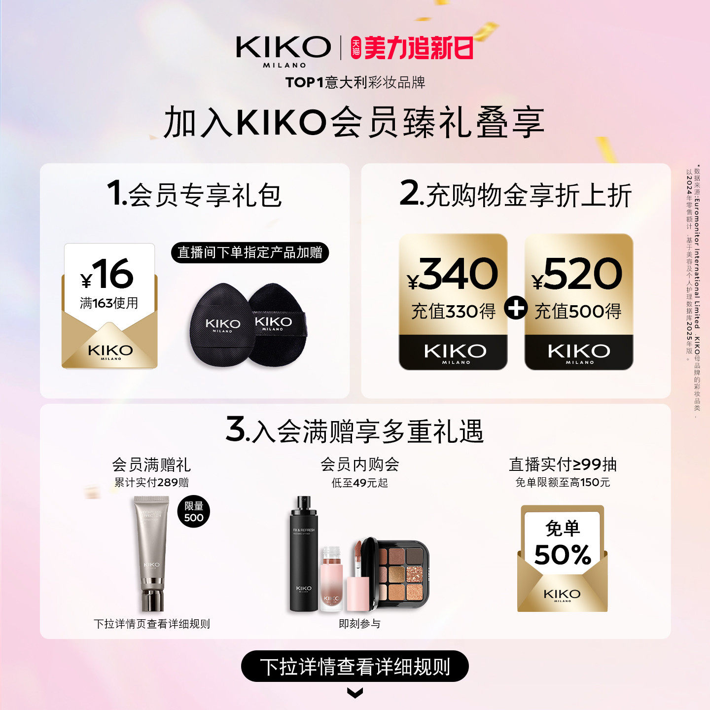 【立即抢购】意大利KIKO防晒粉饼定妆补妆遮瑕底妆混油干皮散蜜粉