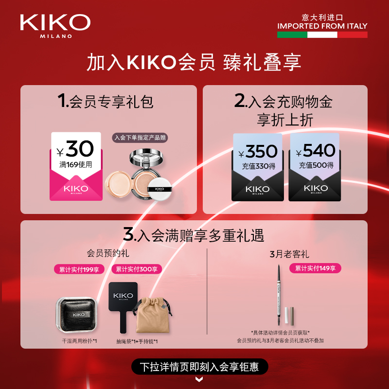 【立即抢购】KIKO防晒粉饼散粉蜜粉定妆补妆遮瑕干湿两用正品12g-图0