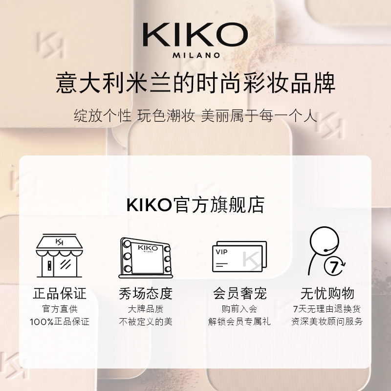 【抢先付定，3号付尾款】意大利KIKO干湿两用防晒粉饼定妆控油