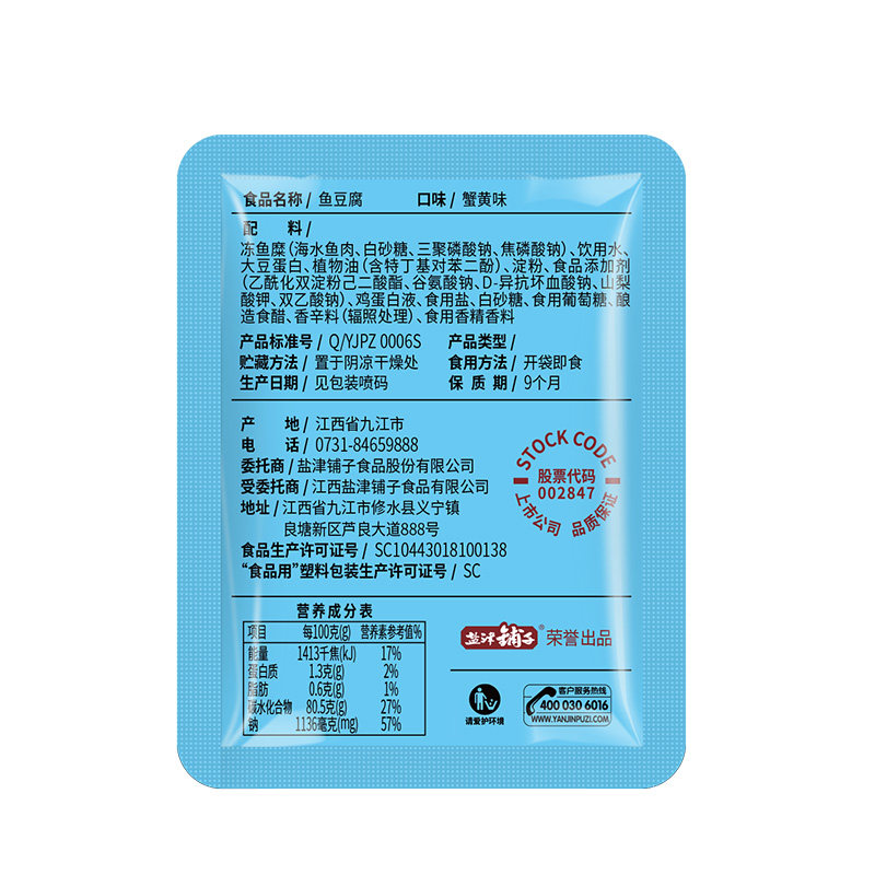  满口香豆腐干