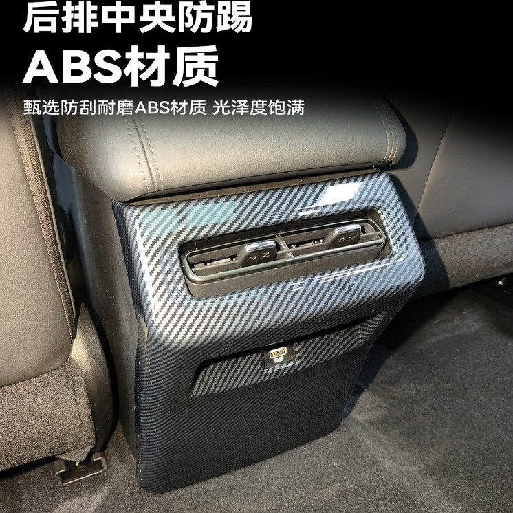 26款混动版猛龙后排出风口防踢防踢风挡后出风口防踢后排座椅防护,淘宝优惠券,粉丝福利购,淘宝优惠卷