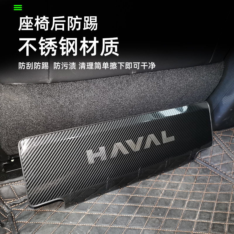 26款哈弗一代大狗座椅防踢垫边牧后出风口防踢椅背后排防护垫改装,淘宝优惠券,粉丝福利购,淘宝优惠卷
