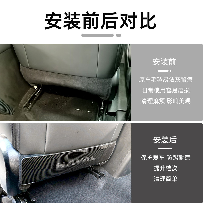 26款哈弗一代大狗座椅防踢垫边牧后出风口防踢椅背后排防护垫改装,淘宝优惠券,粉丝福利购,淘宝优惠卷