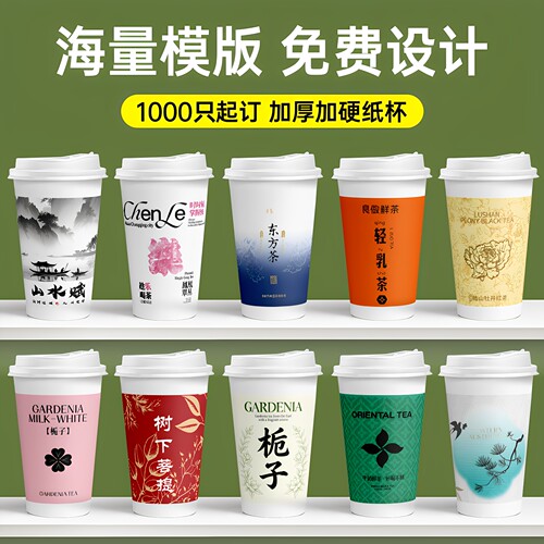 奶茶杯定制印logo咖啡杯热饮杯一次性加厚纸杯大号商用杯子带盖 - 图3