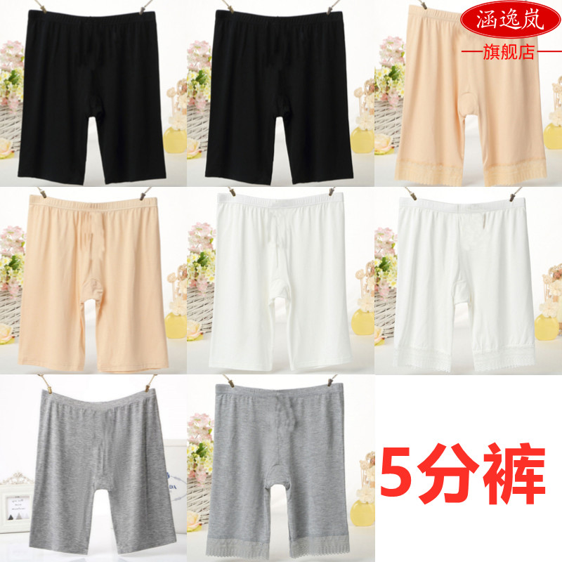 不卷边胖mm三分莫代尔安全裤夏短裤 涵逸岚打底裤