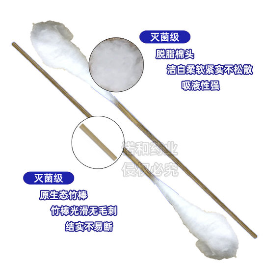 Shunkangzheng gynecological soft cotton swab 30cm special sterilized long cotton swab for vaginal private parts, large head, 10 pieces in plastic bag