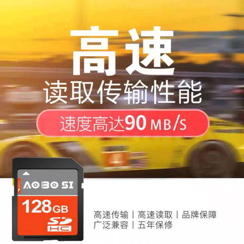 佳能相机内存卡128g尼康索尼专用4K高速sd卡大卡微单反数码相机储存卡富士松下单反相机通用摄像机SDXC存储卡 - 图2