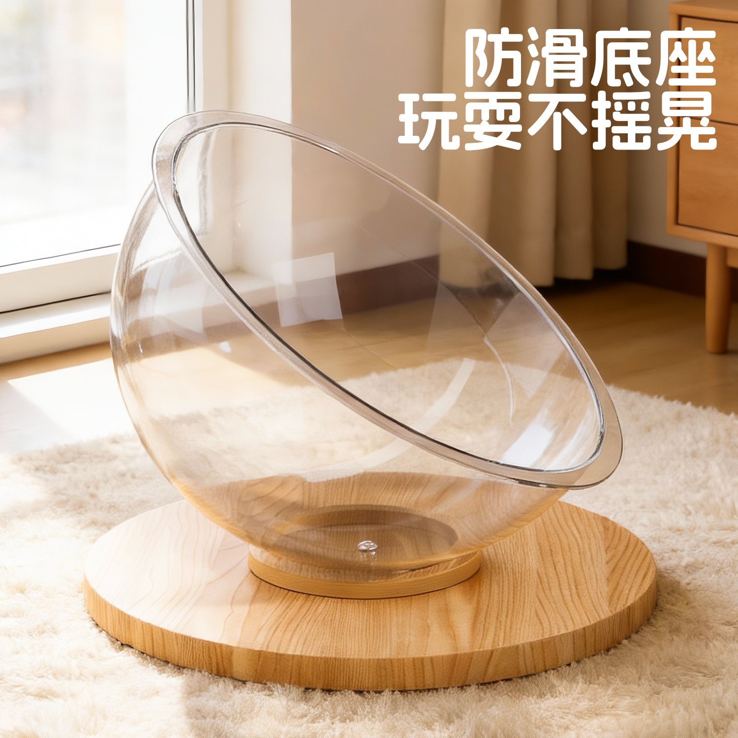 太空舱猫窝四季通用高透亚克力非实木转盘玩具猫窝猫玩具猫床一体,淘宝优惠券,粉丝福利购,淘宝优惠卷