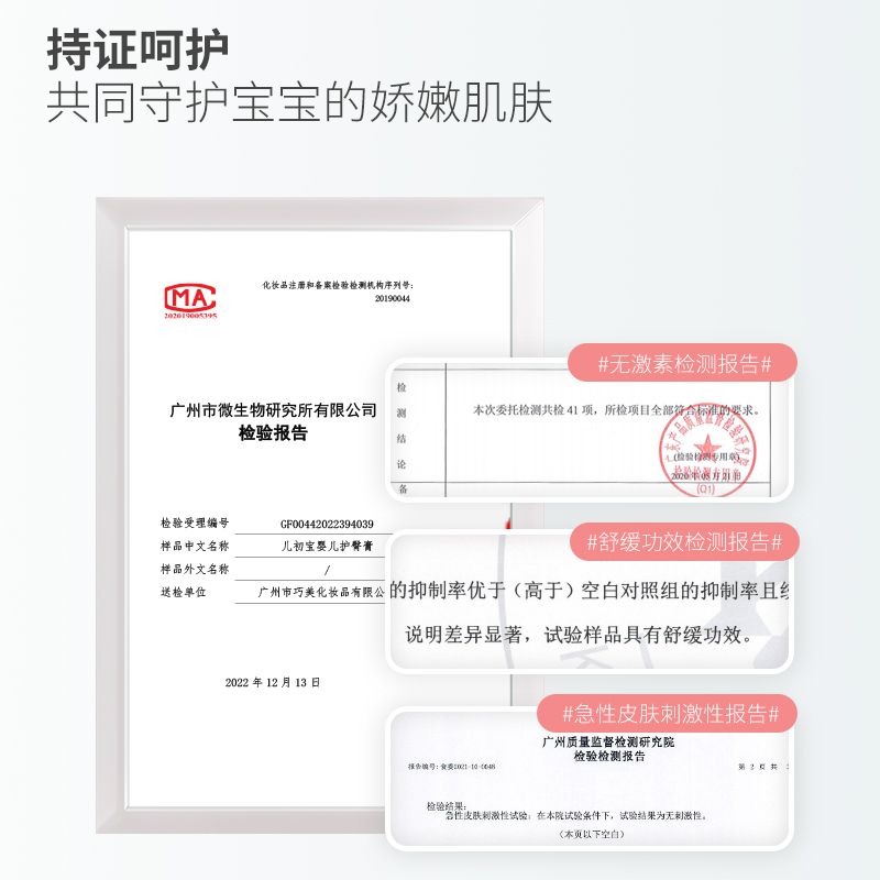 babetrue儿初宝护臀膏新生婴儿身体按摩润肤油抚触油护理护肤套装
