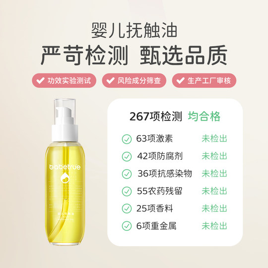 Top 4 lists | Baby care oil for first-born babies