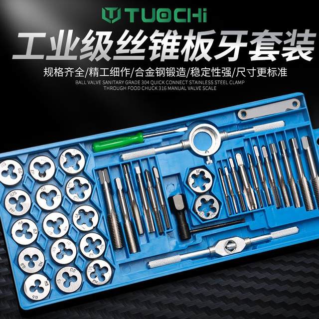 Tape plate tooth set manual tapping tone tone tone tone tone tone tone tone tone tone tone tone tone tone to hardware tool wrench tool set