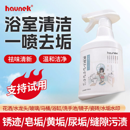 Nettoyant pour salle de bain balance en verre détartrage salle de bain