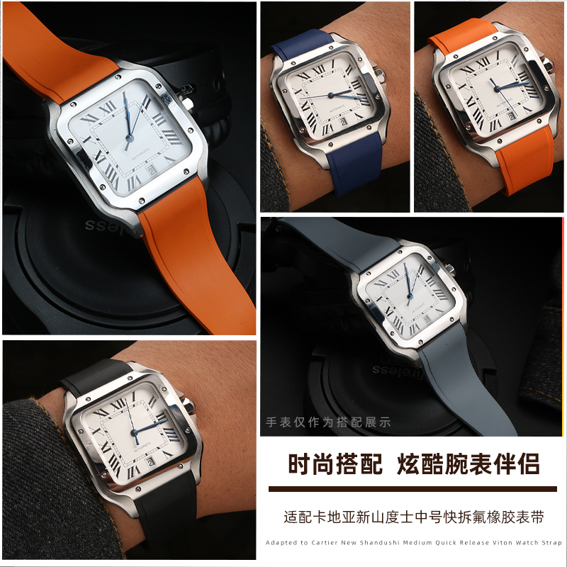 适配卡地亚新山度士WSSA0010 WSSA0009快拆氟橡胶手表带中号21mm-图0