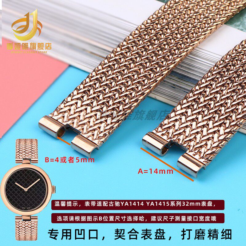 gucci手表带女ya141505精钢表链 季娅唯配件