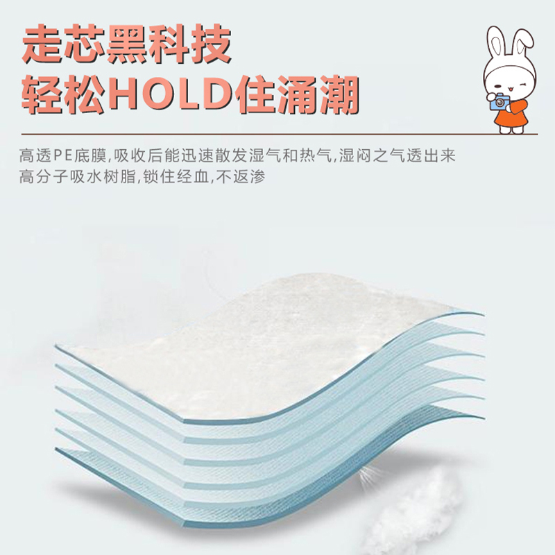 【米菲兔旗舰店】超薄安睡裤18条