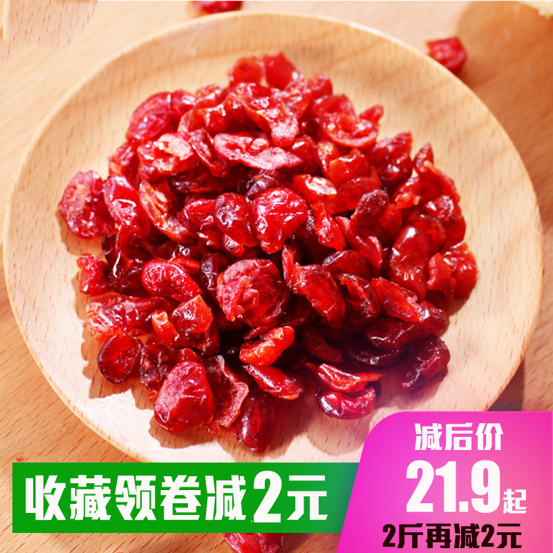 美国原产蔓越莓干鲜红蜜饯水果干 缤纷食代蔓越莓干