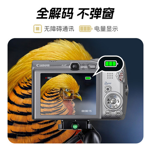 沣标NB-5L相机电池适用佳能SX200 210IS SX220 230 IXUS850 860 870 800 950 970lS ixus90 S100 100V充电器 - 图3