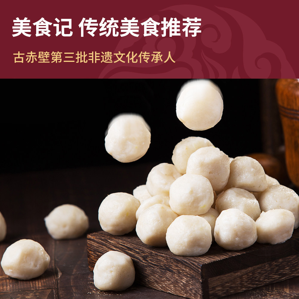 龚嫂鱼糕鱼丸组合湖北特产赤壁手工肉糕肉圆火锅烧烤食材现做现发,淘宝优惠券,粉丝福利购,淘宝优惠卷
