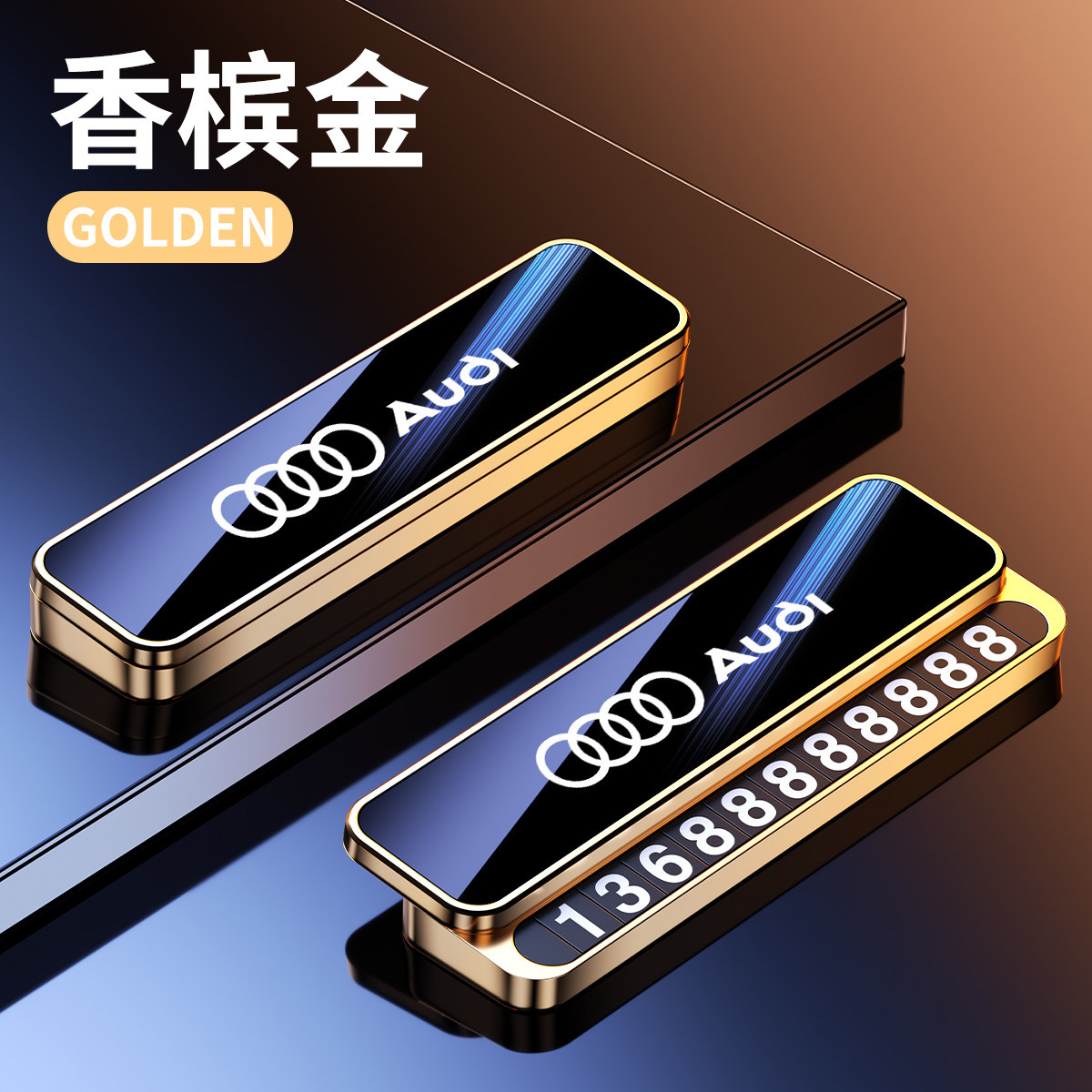 适用于奥迪临时停车号码牌A6LA4LA5LQ3Q5L汽车载挪车电话牌移车牌,淘宝优惠券,粉丝福利购,淘宝优惠卷