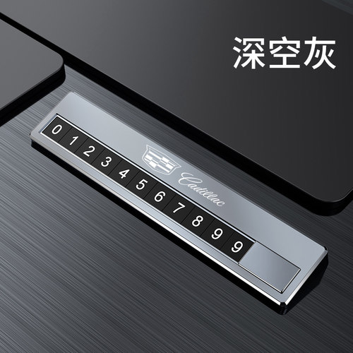 适用于凯迪拉克临时停车号码牌XT4 XT5 XT6 CT4CT5锐歌挪车电话牌 - 图0