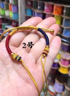 故宫配色手绳手链半成品