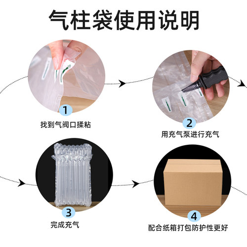 14柱机油专用气柱袋防震包装袋充气柱气柱卷快递打包充气袋气泡柱 - 图1