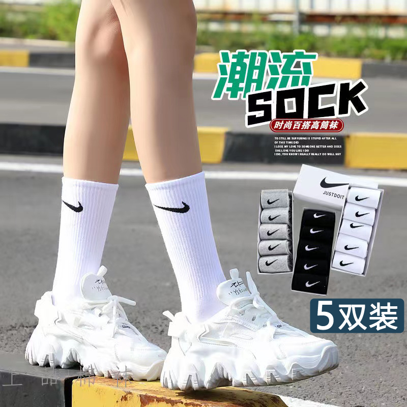 【耐克同款】夏季中筒纯棉男女防臭袜子5双