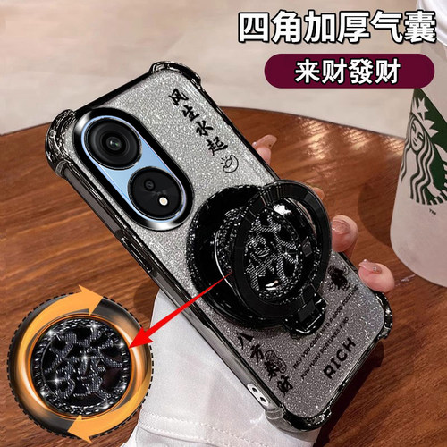 适用PHS110新年软壳oppoa1手机壳oppo保护A1pro+尊享版硅胶套5G全包防摔opa0ppOa1pro软壳支架opooa男opopa女 - 图0