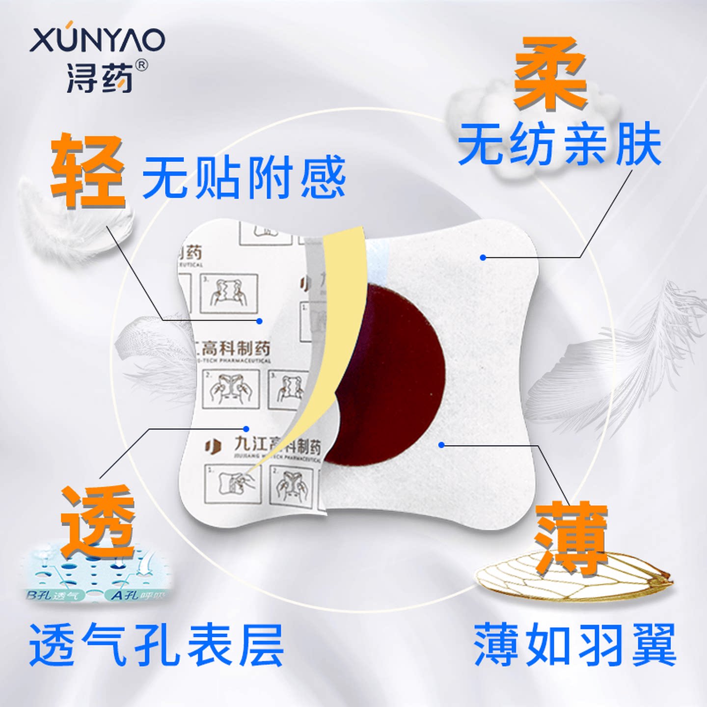 浔药远红外咳喘化痰小儿止咳贴婴儿咳嗽儿童宝宝感冒穴位贴