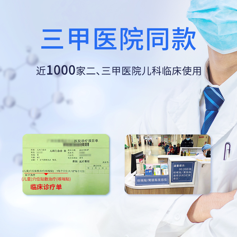 浔药远红外咳喘化痰小儿止咳贴婴儿咳嗽儿童宝宝感冒穴位贴