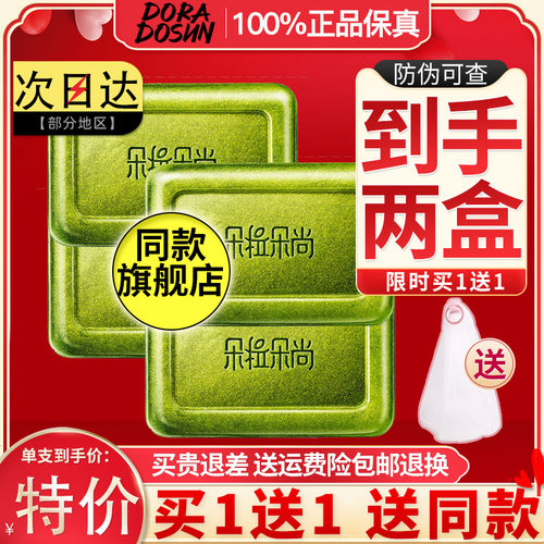 朵拉朵尚除螨皂洗脸硫磺除螨虫全身脸部背后深层清洁沐浴洗澡肥皂 - 图0