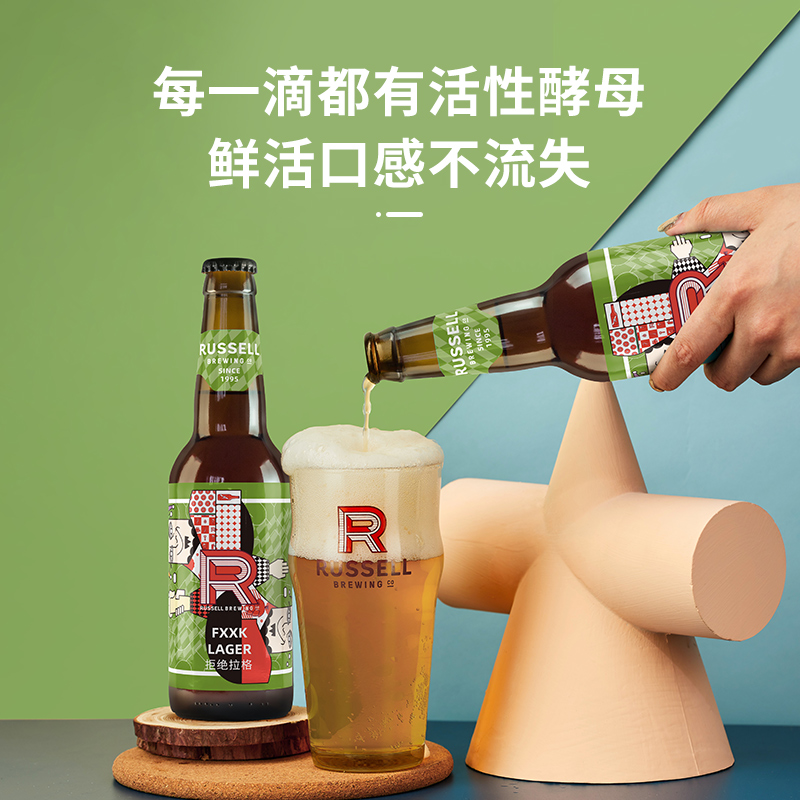Russell BREWERIES 罗塞尔 精酿啤酒 拒绝拉格黄啤酒 330ml*6瓶 天猫优惠券折后¥49.9包邮(¥79.9-30)狂野大地及组合可选 赠霜艾尔啤酒330ml*6瓶