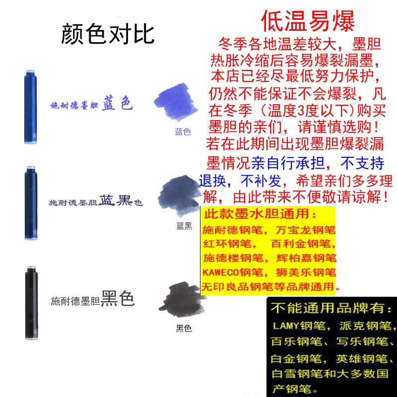 德国进口施耐德钢笔墨囊schneide纯蓝可擦瓶装100支墨胆小学生 - 图3