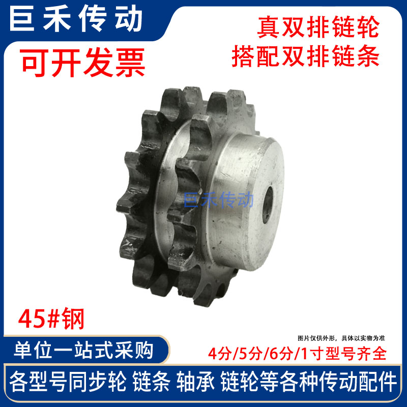 1寸真双排链轮 8分21齿 16A21T 适用1寸双排链条使用 节距:25.40 - 图1