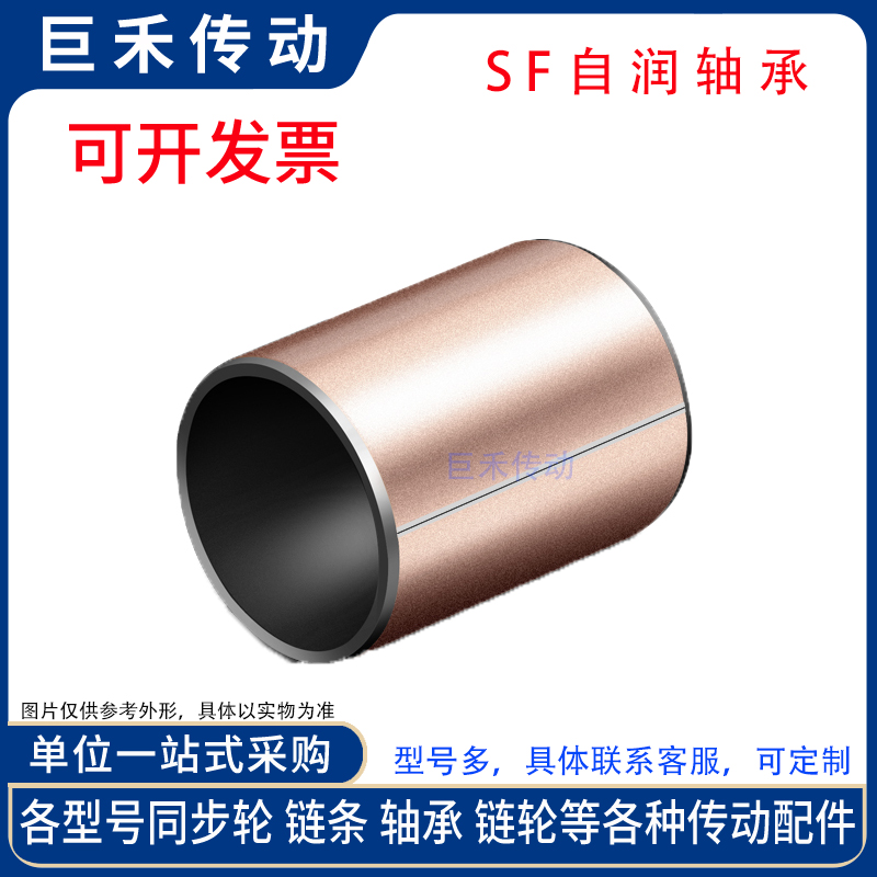 SF-1型 自润轴承/含油轴承/衬套轴承/无油轴套 内孔8 081010 - 图0