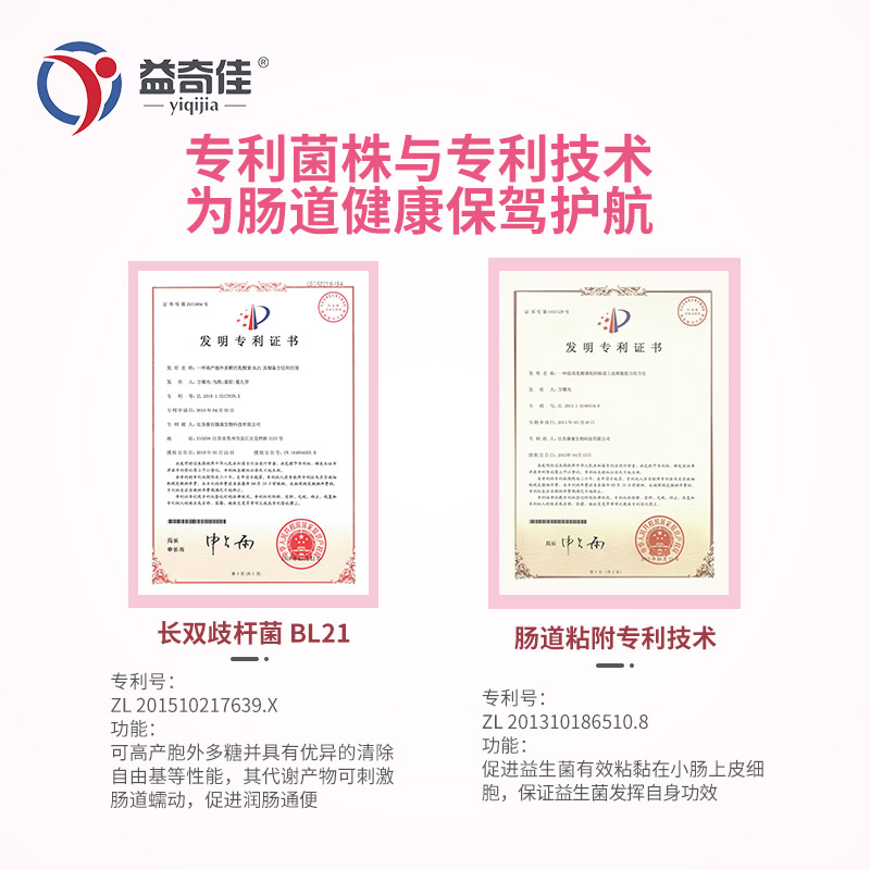 益奇佳旗舰店益奇佳女性孕妇益生菌肠胃护理大人妇科肠道益生元便秘调理活菌粉0