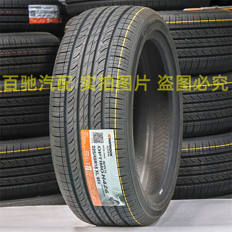 全新韩泰轮胎225/45R18 95V OPTIMO H426原配索纳塔8起亚K5凌度 - 图3