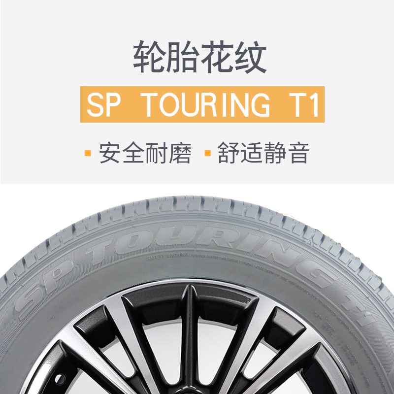 全新邓禄普汽车轮胎195/60R14 SPT1适配普桑塔纳20003000志俊超人-图1