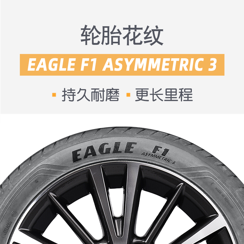 固特异轮胎225/45R18 95W EAGLE F1 3代适配领克03吉利星瑞