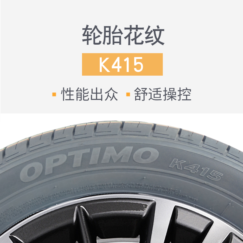 全新韩泰轮胎185/65R14 86T OPTIMO K415原配POLO桑塔纳威志晶锐-图1