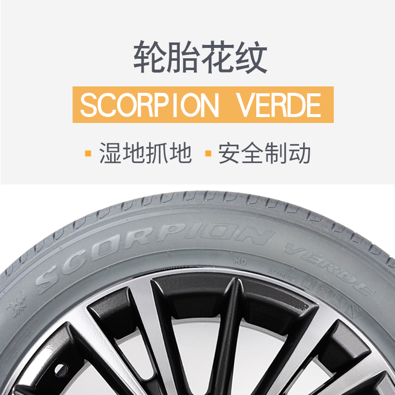 【原配胎】倍耐力防爆轮胎235/55R18 100W VERDE MOE原配奔驰塞纳