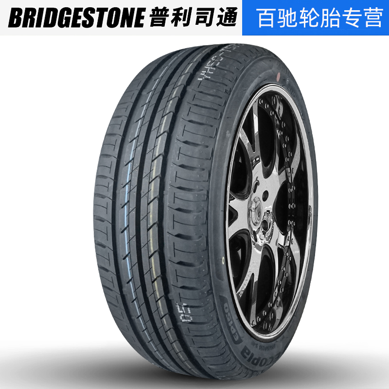 汽车轮胎普利司通 EP150 195/65R15  91H 适配新雷凌朗逸宝来