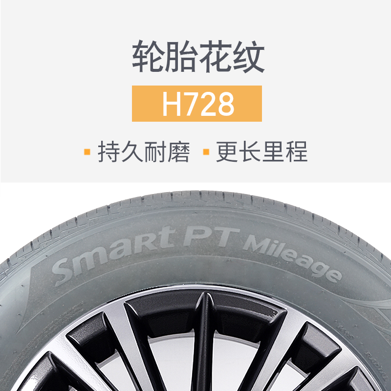 全新韩泰轮胎185/60R14 82H H728适配旗云2捷达晶锐POLO爱丽舍