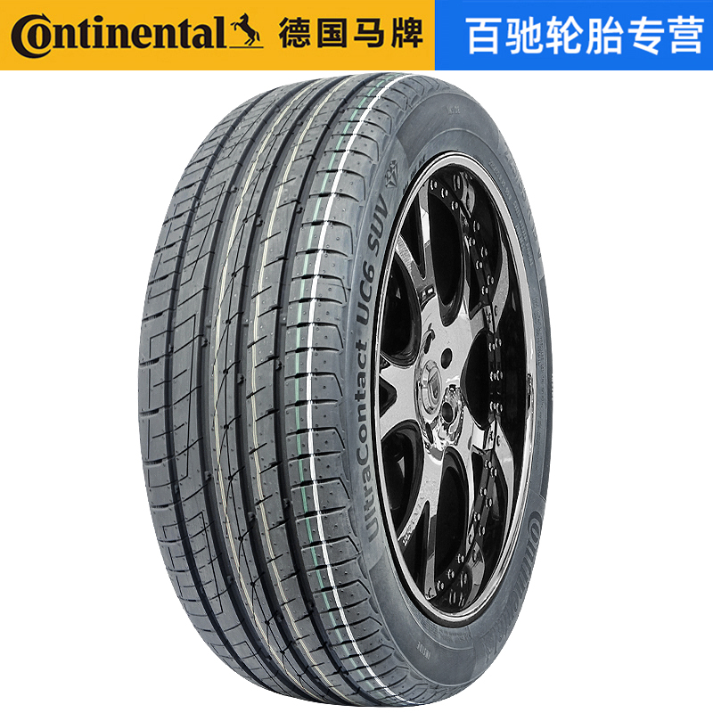 全新德国马牌轮胎255/50R19 107W UC6 SUV适配奥迪Q7奔驰ML揽胜 - 图0