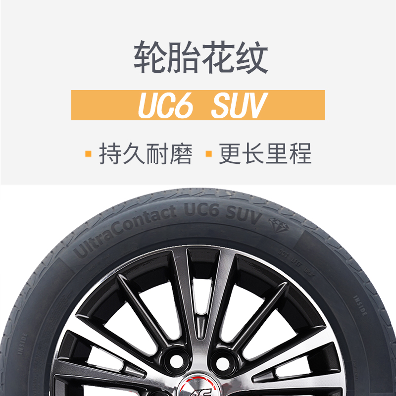 全新德国马牌轮胎255/50R19 107W UC6 SUV适配奥迪Q7奔驰ML揽胜 - 图1